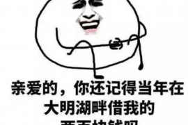 昌江县讨债公司成功追回初中同学借款40万成功案例